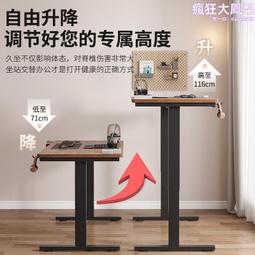 #實木升降桌電腦桌家用臥室學生寫字書桌簡易可升降辦公桌子工作 歷史價格詳細信息