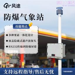 氣象站森林防火氣象採集監測氣象環境土壤環境多樣化傳感氣象站 歷史價格詳細信息