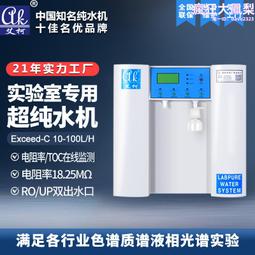 艾柯實驗室超純水儀Discover-IIedi超純水設備實驗室專用超純水機 歷史價格詳細信息