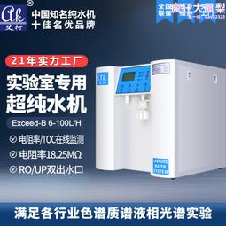 艾柯實驗室超純水儀Discover-IIedi超純水設備實驗室專用超純水機 歷史價格詳細信息