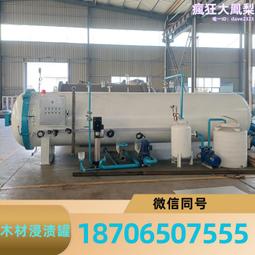 木材防腐浸漬罐不鏽鋼高溫蒸煮高壓阻燃罐改性染色真空壓力浸漬罐 歷史價格詳細信息