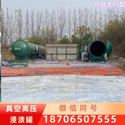 木材防腐浸漬罐不鏽鋼高溫蒸煮高壓阻燃罐改性染色真空壓力浸漬罐 歷史價格詳細信息