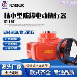 精小型電動執行器  調節型  開關型  智能一體化 可配蝶閥 球閥 歷史價格詳細信息