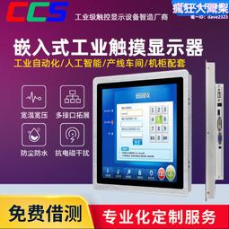 7寸21.5 23.6 27 32寸嵌入式工控一體機顯示屏工業電容觸摸顯示器 歷史價格詳細信息