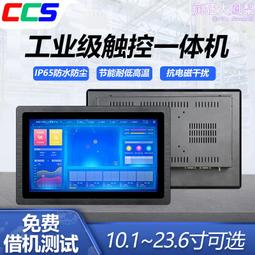 17寸工控一體機IP65防水嵌入式工業顯示器MES系統觸摸工業一體機 歷史價格詳細信息