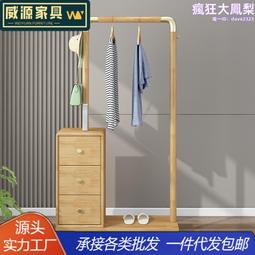 實木衣架落地掛衣架 臥室衣帽架家用木質掛衣服架子室內簡易晾衣架 歷史價格詳細信息