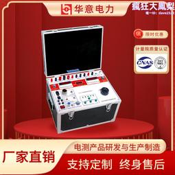 華意電力 蓄內阻儀 高精度 手持式 帶 bnz-vi 歷史價格詳細信息