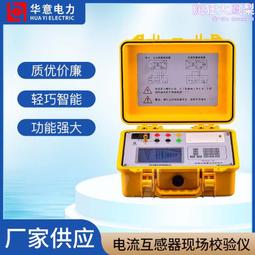 華意電力 蓄內阻儀 高精度 手持式 帶 bnz-vi 歷史價格詳細信息