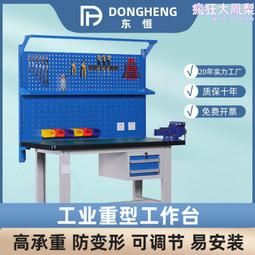 重型工作檯鉗工臺防靜電工業車間工具桌維修工具臺實驗操作臺 歷史價格詳細信息