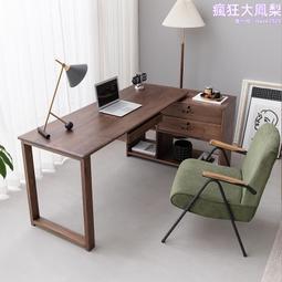 北美黑胡桃木轉角書桌家用帶書架實木辦公桌可旋轉無線充電電腦桌 歷史價格詳細信息