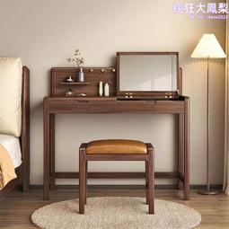 北歐簡約黑胡桃木梳妝檯全實木輕奢化妝桌臥室多功能一體化妝檯櫃 歷史價格詳細信息