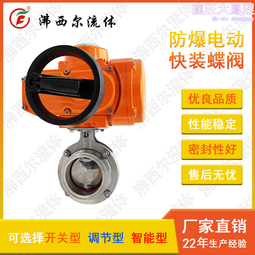 閥門電動裝置5.10,20,30,45.60.90.120閥門控制設備開關型電裝 歷史價格詳細信息