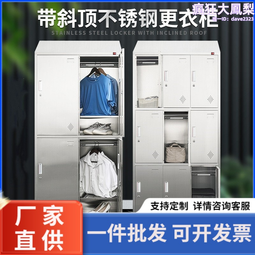 304不鏽鋼更衣櫃員工宿舍帶鎖儲物櫃淨化車間換衣間浴室衣櫃 歷史價格詳細信息