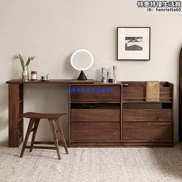 北美黑胡桃木化妝桌收納櫃一體臥室床尾鬥櫃伸縮轉角全實木梳妝檯 歷史價格詳細信息