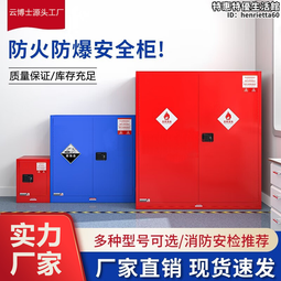 化學櫃 實驗試櫃 耐腐蝕櫃 pp酸鹼櫃 危險品櫃 歷史價格詳細信息