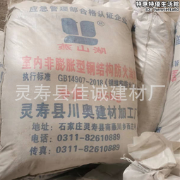 非膨脹性防火塗料 鋼結構防火塗料 隧道防火塗料 歷史價格詳細信息