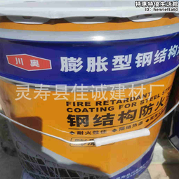 鋼結構防火塗料 室內厚型防火塗料 水性薄型防火塗料 防火塗料 歷史價格詳細信息