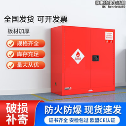 化學櫃 實驗試櫃 耐腐蝕櫃 pp酸鹼櫃 危險品櫃 歷史價格詳細信息