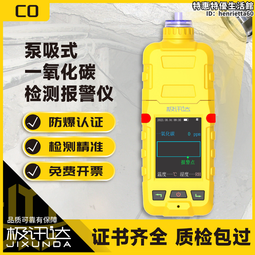 一氧化碳探測儀mot200-co在線式環境監測適用 自帶聲光報警 歷史價格詳細信息