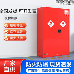 化學櫃 實驗試櫃 耐腐蝕櫃 pp酸鹼櫃 危險品櫃 歷史價格詳細信息