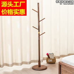 黑胡桃木衣架落地掛衣架臥室單杆簡約家用進門實木衣帽架子 歷史價格詳細信息