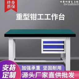 防靜電工作檯操作臺桌子車間驗水線維流檢驗桌深修裝配打包平面桌 歷史價格詳細信息