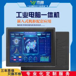 7寸21.5 23.6 27 32寸嵌入式工控一體機顯示屏工業電容觸摸顯示器 歷史價格詳細信息