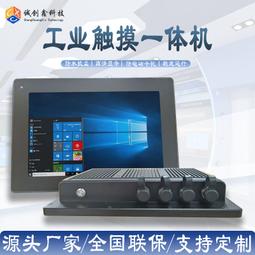 10.1寸工控一體機電容觸控螢幕帶wifi廠線車間智能工位商用平板電腦 歷史價格詳細信息