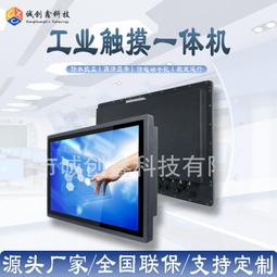 24寸安卓觸摸一體機 高清壁掛廣告機 商業宣傳顯示廣告機 歷史價格詳細信息