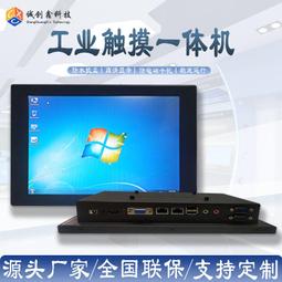 嵌入式10.4寸人機界面電容觸摸顯示器全封閉式工控一體機 歷史價格詳細信息