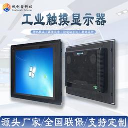 15寸嵌入式觸控螢幕工控一體機工業平板電腦 歷史價格詳細信息
