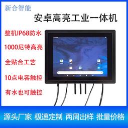 安卓12.1寸筆記本電腦android11手提電腦製造商 歷史價格詳細信息