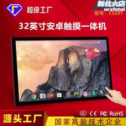 32寸容觸摸查詢一體機臥式K型觸摸一體機智能Windows電觸摸顯示器 歷史價格詳細信息