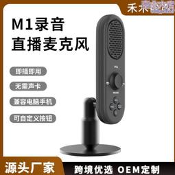 usb電容麥克風bm700支架話筒套裝主播電腦k歌錄音 歷史價格詳細信息