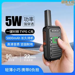 大功率對講機一鍵對頻對機講戶外10公里小型超薄防水工地餐飲民用 歷史價格詳細信息
