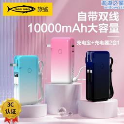 旅鯊20000毫安自帶線充電寶超大容量雙向快充22.5W超級閃充便攜移 歷史價格詳細信息