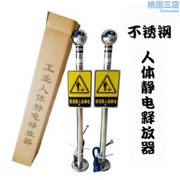 本安型人體靜電釋放報警儀帶語音功能 靜電洩放器PS-A3 歷史價格詳細信息