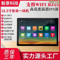 18.5寸臥式幼教考勤機人臉識別幼兒園打卡籤到安卓一體機 歷史價格詳細信息