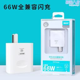 澤奇ZE-3C58快充協議兼容系列閃充全兼容/67W/100W/120W閃充 歷史價格詳細信息