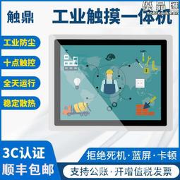 15寸嵌入式觸控螢幕工控一體機工業平板電腦 歷史價格詳細信息