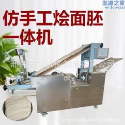 多功能電動壓麵餅機仿手工玉米薄餅機商用玉米餅成型機一機多用 歷史價格詳細信息