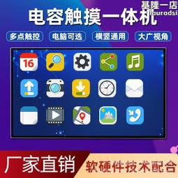21.5寸掛壁觸摸查詢機刷卡門禁人臉識別機安卓一體機 歷史價格詳細信息