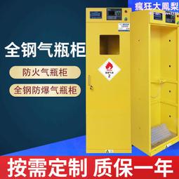 全鋼防爆氣瓶櫃工業安全櫃實驗室帶警報氧氣乙炔煤氣罐鋼瓶儲存櫃 歷史價格詳細信息