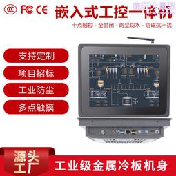 15寸嵌入式觸控螢幕工控一體機工業平板電腦 歷史價格詳細信息