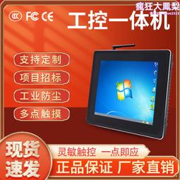 嵌入式電容觸控螢幕顯示器工業平板電腦10.1寸工控一體機觸摸一體機 歷史價格詳細信息