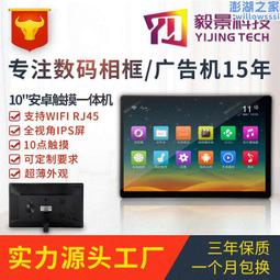 10.1寸安卓觸摸一體廣告機 視頻播放器高清顯示電子商務IPS全視角 歷史價格詳細信息