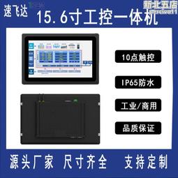 電容觸摸工控機15寸安卓/windows系統4：3顯示比例終端服務機 歷史價格詳細信息