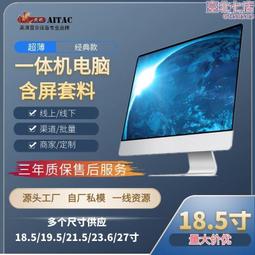 18.5寸外嵌式電容觸摸一體機工業平板工業電腦工控觸摸一體機 歷史價格詳細信息