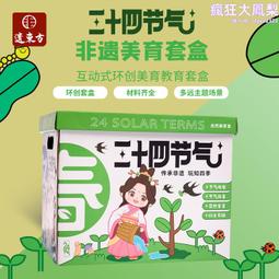 二十四節氣麻將牌桌遊兒童益智紙牌親子互動趣味教具小學生玩中學 歷史價格詳細信息