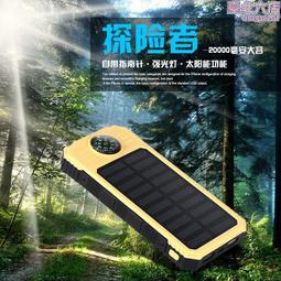新款太陽能移動電源自帶線無線充戶外充電寶大容量2萬毫安902 歷史價格詳細信息